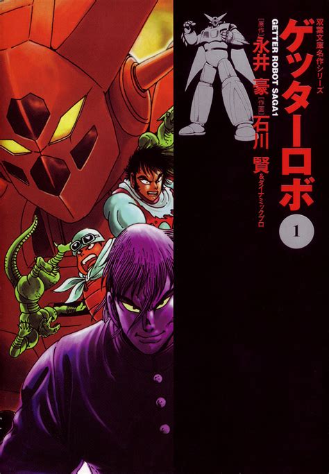 Dynamic Pro Scanlations 596 Pages Of Getter Robo
