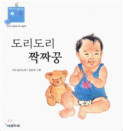 I have often wondered if societies have become too large to be properly governed as democracies. 도리도리 짝짜꿍 - YES24