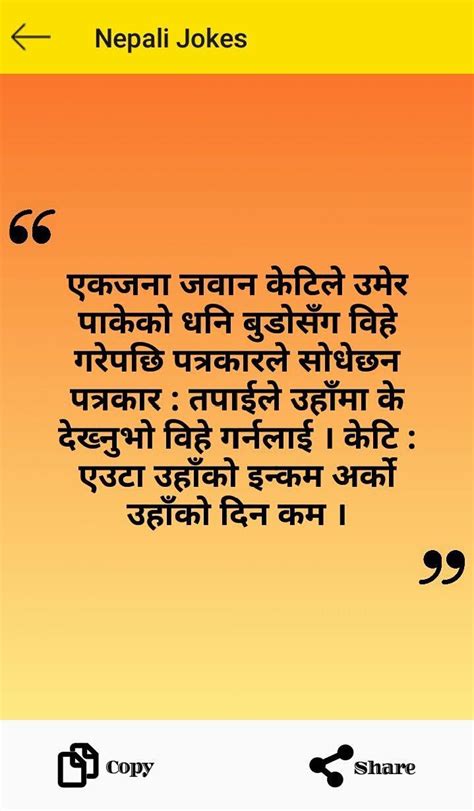 Use features like bookmarks, note taking and highlighting while reading. Nepali Jokes for Android - APK Download