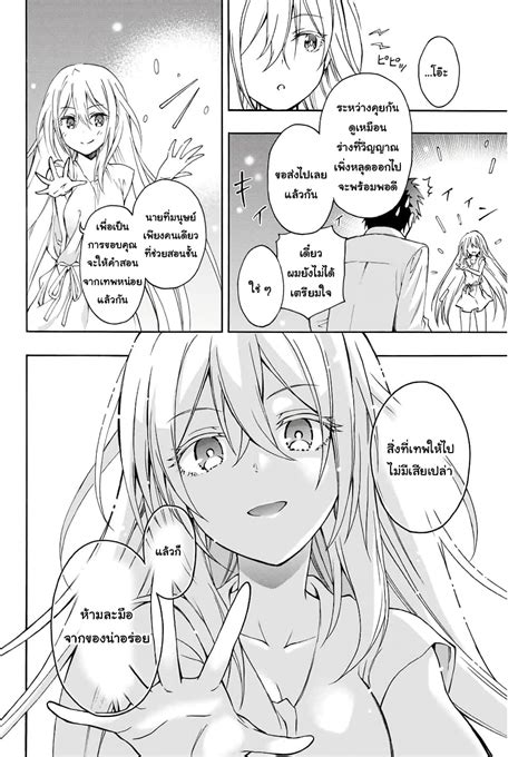 อ่าน Rettoujin No Maken Tsukai ตอนที่ 1 1 Th แปลไทย Niceoppai