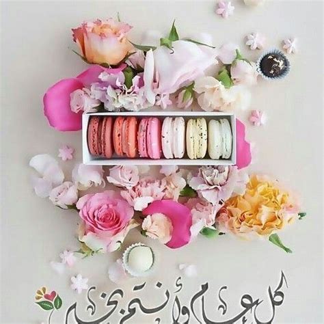 Maybe you would like to learn more about one of these? عبارات تهنئة بالعيد قصيرة , عبارات عن عيد الفطر تهاني ...