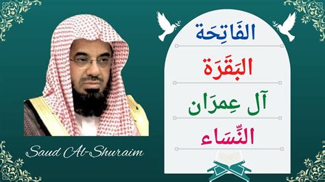 Saud Al Shuraim Al Fatiha Al Baqarah Ali Imran An Nisa