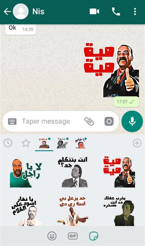 😹 ستكيرز و ملصقات واتساب عربية 2020安卓版应用apk下载