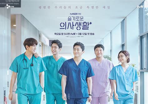 It airs on tvn every thursday at 21:00 kst starting from march 12, 2020. "Hospital Playlist" (2020 Drama): Cast & Summary | Kpopmap