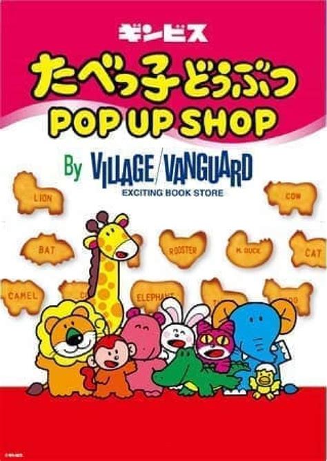 "Tabekko Animal POPUP SHOP" in Osaka and Tokyo --Limited miscellaneous