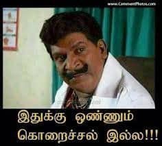 100% safe and virus free. Image result for photo comment vadivelu | Comedy quotes ...