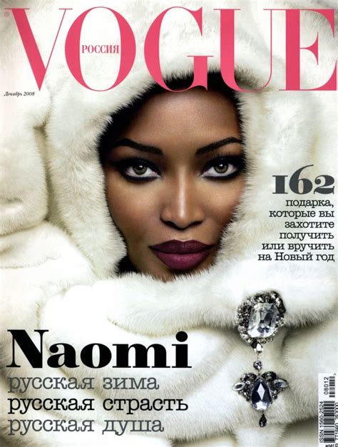Naomi Campbell Throughout The Years In Vogue Fashion Magazine Cover
