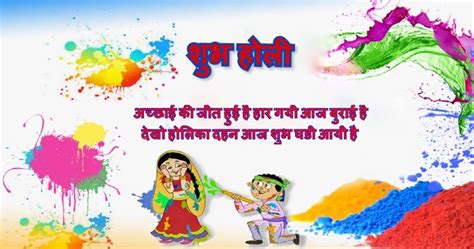 Holi Ki Hindi Shayari होली की शायरी Happy Holi Shayari In Hindi