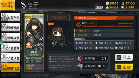 Maybe you would like to learn more about one of these? 엠포짱 이갤 3차 개방 1호는 이몸이시다 - 소녀전선 - 에펨코리아