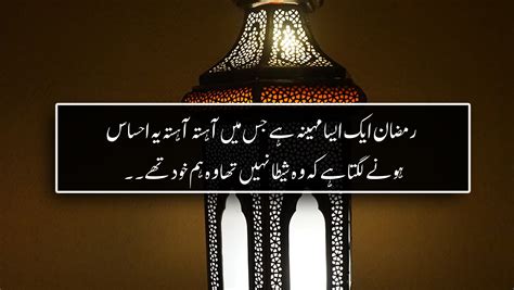 Ramadan Quotes In Urdu Quotes For Ramzan In Urdu Ramadan Mubarak Status Ramadan Quotes