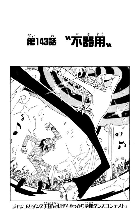 Chapter 143 One Piece Wiki Fandom Powered By Wikia