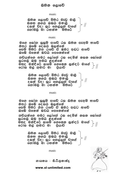 Sinhala Songs