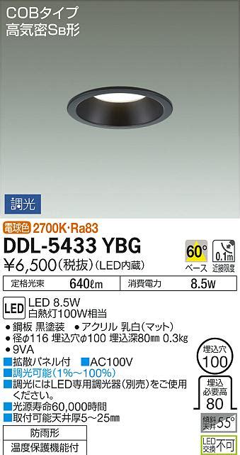 イカスト 大光電機DAIKO ダウンライト 軒下兼用 LED 5 8W 電球色 2700K DDL 4914YBGRIDEAL店