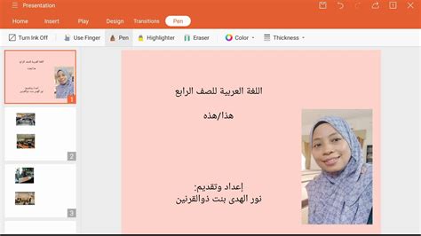 Bahasa Arab Tahun 4 Haza Hazihi YouTube