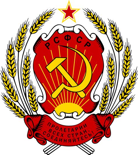Soviet Logo 10 Free Cliparts Download Images On Clipground 2023