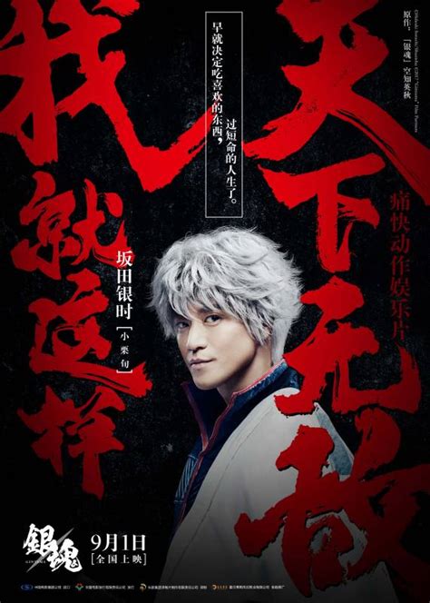 Gintama Poster 33 Goldposter