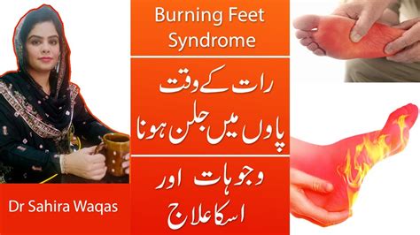 Burning Sensation In Feet Causes And Treatment Of Burning Feet Paon Mein Jalan Ki Wajah
