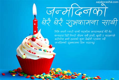 happy birthday wishes for friend in nepali bitrhday gallery