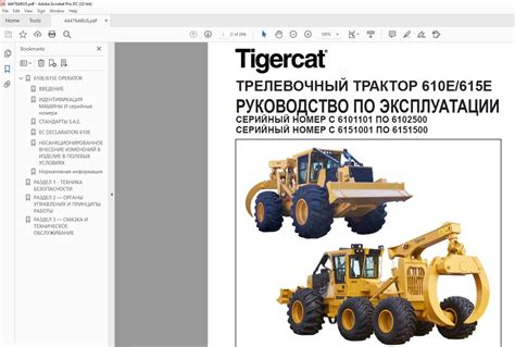 Tigercat E E
