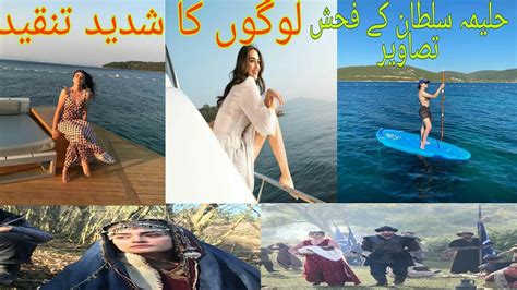 Pakistani Fans Criticism On Halima Sultan Picture Halima Sultan Real