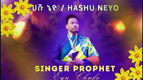 Hashu Niyo Singer Prophet Eyu Chufa ሀሹ ኒዮ Wolaita Mezmur