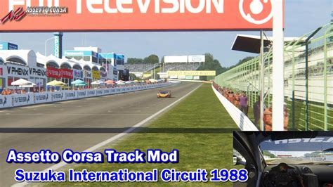 Assetto Corsa Track Mods 109 Suzuka Circuit 1988 アセットコルサ・トラックmods