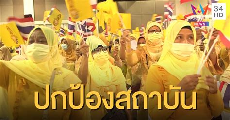 ผู้นํา กับ ศาสนาอิสลาม ผู้นํา เป็น. "จุฬาราชมนตรี" จัดงานรวมพลังมุสลิมปกป้องสถาบัน