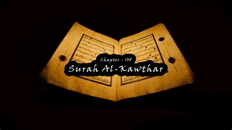 108 Surah Al Kawthar Raiyan Foundation