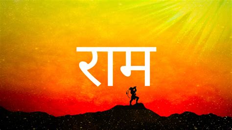 Ram Naam Mantra Chants Jap Meditation 1008 Times