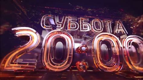 Анонс программы Вести в субботу Россия 1 2016 2017 youtube