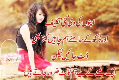 Urdu Love Quotes And Heart Touching Saying By Great Authors Updated On