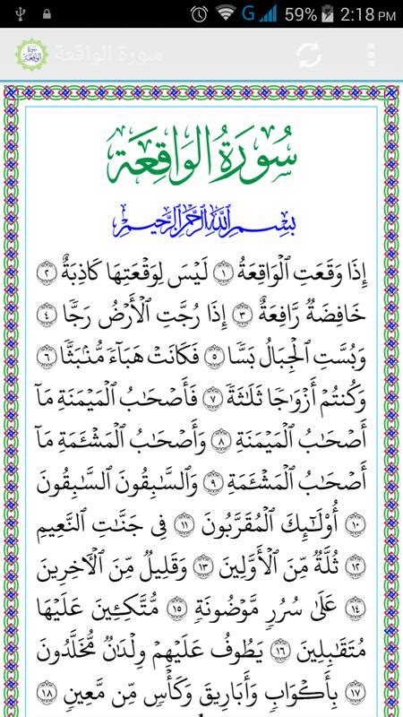 Kebaikan membaca surah al waqiah setiap selepas magrib my info maya : Surah Al-Waqiah for Android - APK Download