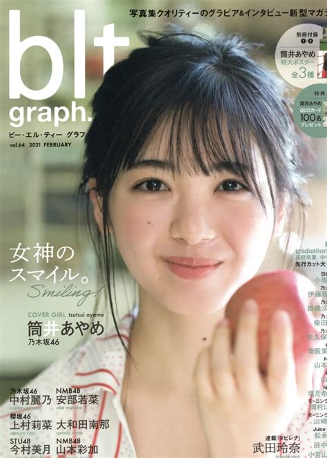 ayame tsutsui 筒井あやめ b l t graph 2021年02月号 vol 64 share erotic asian girl picture and livestream