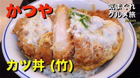 I think this can't be translated because it's typical japanese roundabout expression. 【気まグルメ】かつや「カツ丼」安心して食べられるいつもの ...