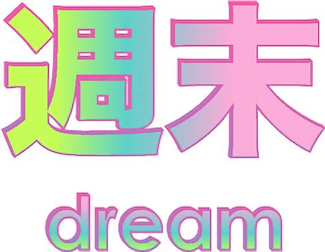 Aesthetic Tumblr Vaporwave Rainbow Dream Japanese Color