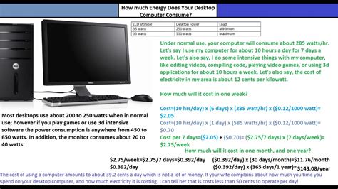 I don't store any files on my. How Much Does it Cost to Operate Your Desktop? - YouTube