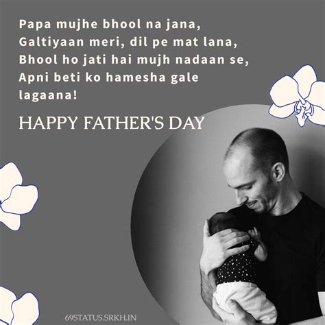 Does your dad have refined taste. Fathers-Day-Shayari-Image-HD » 69status