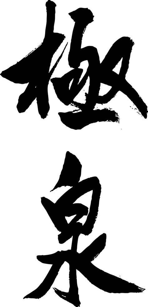 Japanese Letters - Vector download