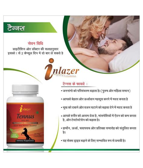 Inlazer Himalaya Extra Sex Capsule For Men Oil And Capsule 500 Mg Pack Of