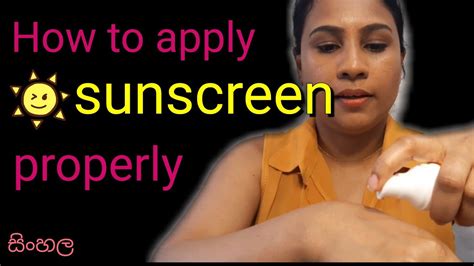 how to apply sunscreen properly and my favorite sunscreens in sinhala youtube