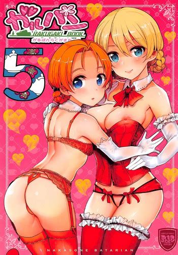 Girlpan Rakugakichou 5 Nhentai Hentai Doujinshi And Manga
