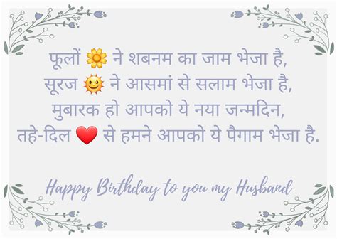 New Love Happy Birthday Wishes For Husband In Hindi Eng 2020