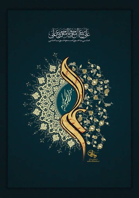 Shahadate Imam Ali By Ranginkaman On Deviantart Islamic Art My XXX