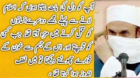Islam Qabool Karna Ka Bad Agar Heart Touching Islamic Waqiya Youtube
