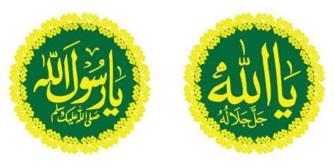 Ya Allah And Ya Rasoolallah Calligraphy Islamic Text Logo Monochrome