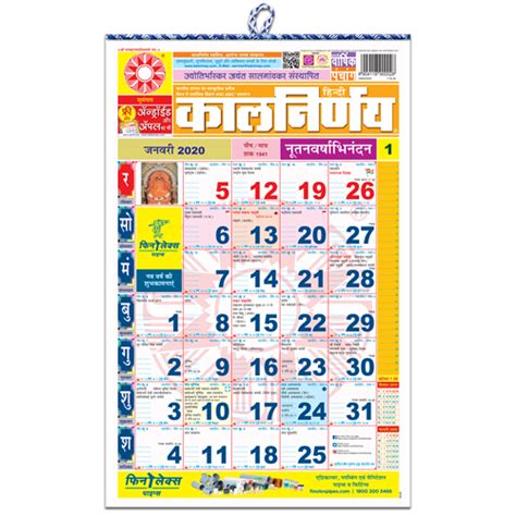 This calendar is also available in marathi language along with kalnirnay calendar 2021 pdf download: September 2021 Calendar Marathi | Printable March