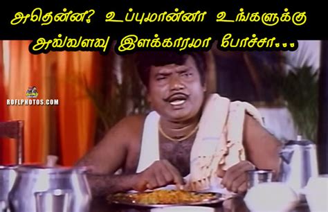 Tamil Comedy Memes Angry Memes Tamil Comedy Photos With Text Tamil