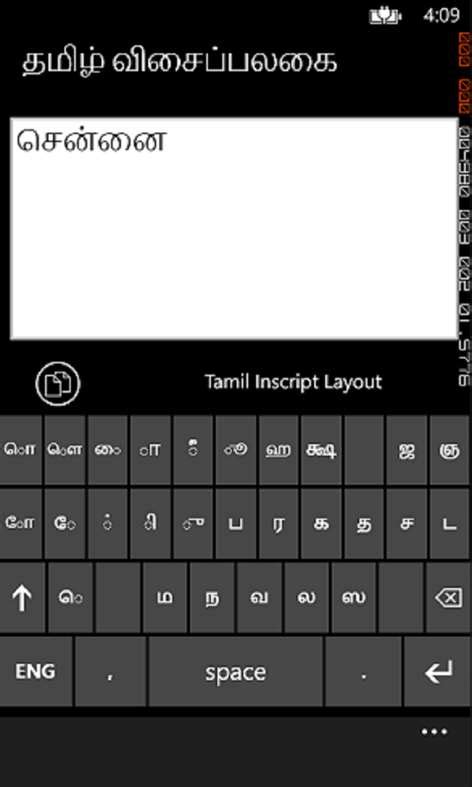 Tamil Keyboard For Windows 10 Free Download