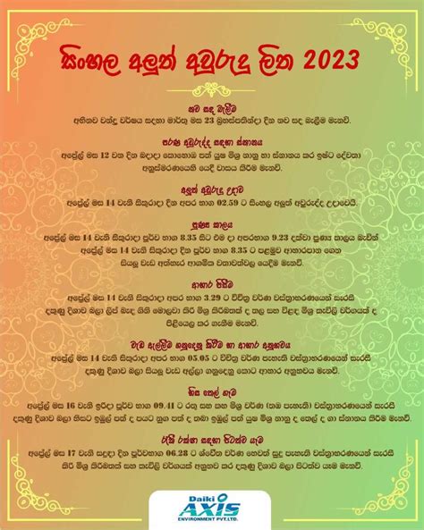 Sinhala Tamil New Year Auspicious Times Avurudu Nakath Litha 2023 Sri