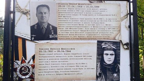 Reflecting On Yevgeniya Rudneva Hero Of The Soviet Union The Reading